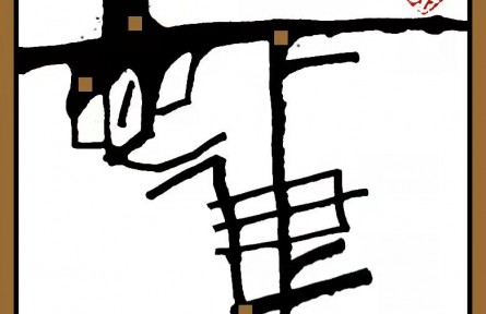國(guó)畫(huà)書(shū)法作品