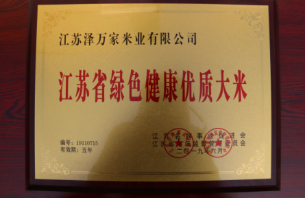 江蘇東臺(tái)市五烈鎮(zhèn)：水鄉(xiāng)優(yōu)質(zhì)大米滯銷，急盼銷路！