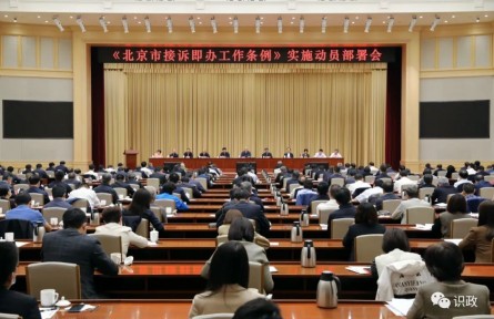 接訴即辦！蔡奇在《北京市接訴即辦工作條例》實施動員部署會上提要求