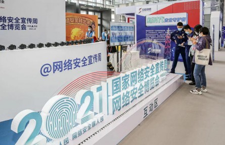 展示網(wǎng)絡安全前沿技術(shù)、新型產(chǎn)品……線上+線下，這場博覽會邀你參加