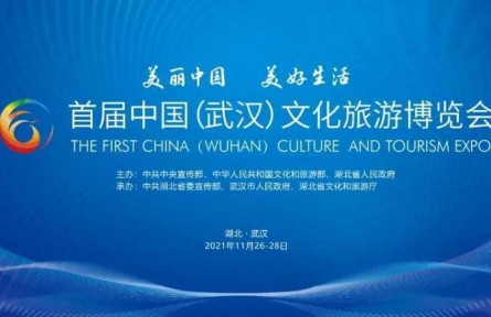 首屆中國（武漢）文旅博覽會，十大亮點搶“鮮”看！