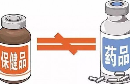健康問答 | 為什么說保健食品不是藥？