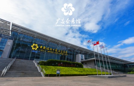 中國進(jìn)出口商品交易會展館（廣交會展館）