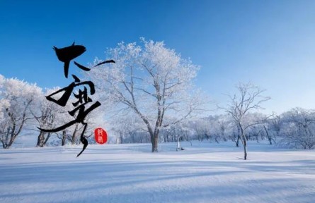 大寒，每于寒盡覺春生