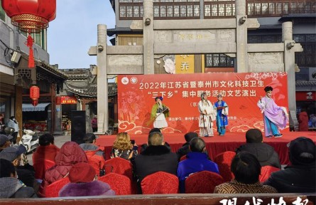 2022年江蘇省文化科技衛(wèi)生“三下鄉(xiāng)”活動啟動