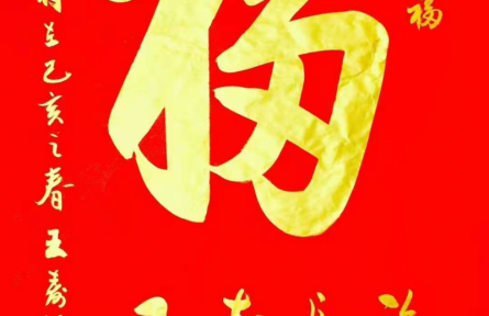 王壽傳書(shū)法：《天下第一?！?></a></td>
<td align=
