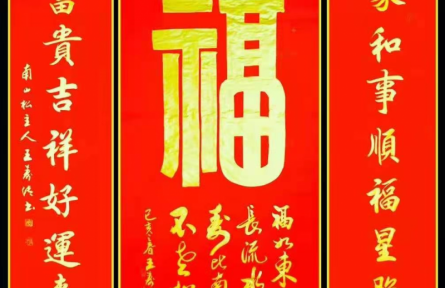 王壽傳書(shū)法：《?！罚ㄖ刑茫?></a></td>
<td align=
