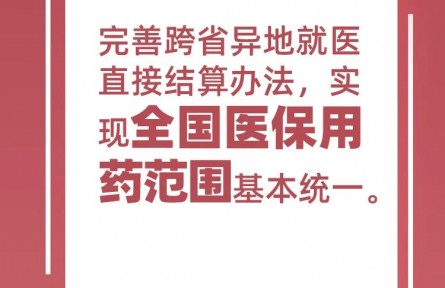 與你有關！政府工作報告里的民生好消息！
