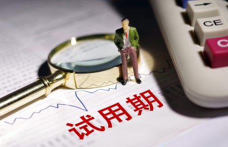 辟謠 | 試用期可以不簽勞動(dòng)合同、工資隨便定？人社部教你避坑！