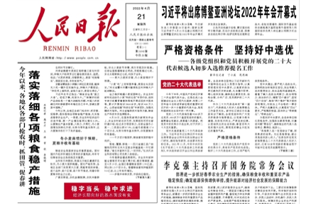 落實(shí)落細(xì)各項糧食穩(wěn)產(chǎn)措施