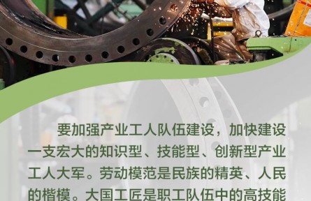 培養(yǎng)大國工匠、弘揚工匠精神 習近平這樣要求