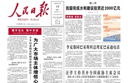河南省信陽(yáng)市新縣：發(fā)展特色產(chǎn)業(yè) 推進(jìn)鄉(xiāng)村振興