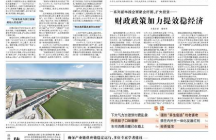 一系列新舉措全面助企紓困、擴大投資——財政政策加力提效穩(wěn)經濟