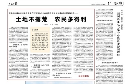 土地不撂荒 農民多得利