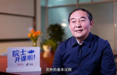 院士開課啦！種康院士：走進(jìn)植物科學(xué)世界，探尋基因的秘密