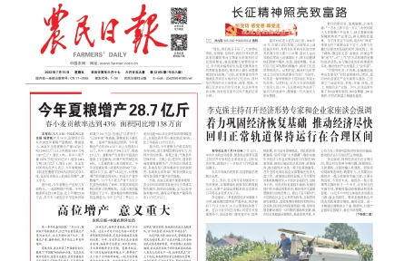 高位增產 意義重大