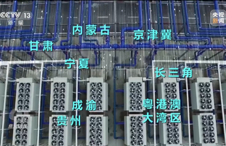 新科技 新基建！為什么要“東數(shù)西算”