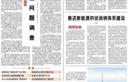 高質量發(fā)展產業(yè)調研：大豆問題調查