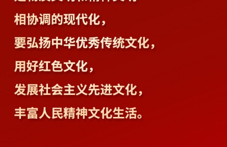 習言道｜“中國式現(xiàn)代化是全體人民共同富裕的現(xiàn)代化”