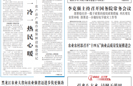 一冷一熱民心暖——農產品產地冷藏保鮮設施建設記