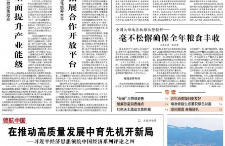 農(nóng)業(yè)農(nóng)村部：毫不松懈抓好秋糧生產(chǎn)大頭，實(shí)現(xiàn)全年糧食豐收