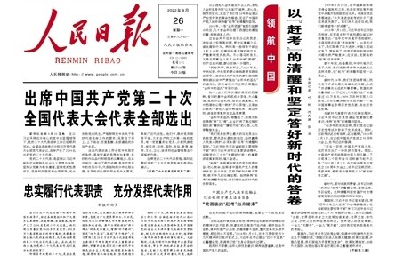 鞏固和完善農(nóng)村基本經(jīng)營制度，走共同富裕之路