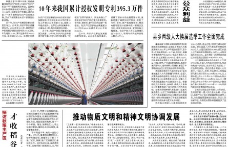 10年來(lái)我國(guó)累計(jì)授權(quán)發(fā)明專利395.3萬(wàn)件