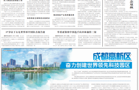 堅持藏糧于地、藏糧于技，持續(xù)提高糧食安全綜合保障能力