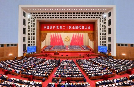 中國(guó)共產(chǎn)黨第二十次全國(guó)代表大會(huì)在京開幕
