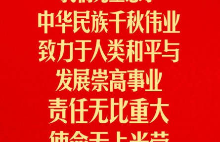 二十大報告這些話，振奮人心！