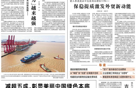 前三季度進(jìn)出口總值同比增長9.9% 保穩(wěn)提質(zhì)激發(fā)外貿(mào)新動能