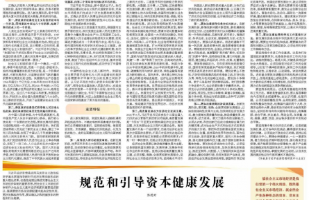 深刻認(rèn)識(shí)新發(fā)展階段內(nèi)涵特征