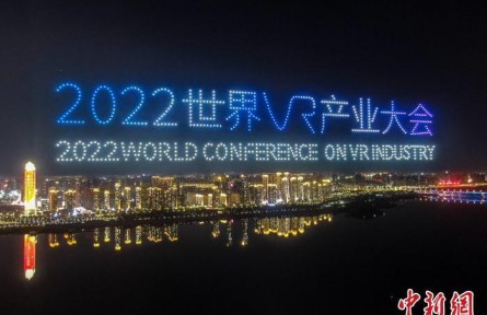 感受元宇宙的科技成色——2022世界VR產(chǎn)業(yè)大會(huì)速寫(xiě)