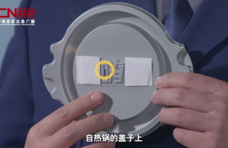 使用自熱鍋，牢記“三不要”
