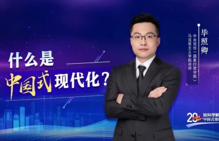 二十大報(bào)告里看未來｜什么是中國(guó)式現(xiàn)代化？