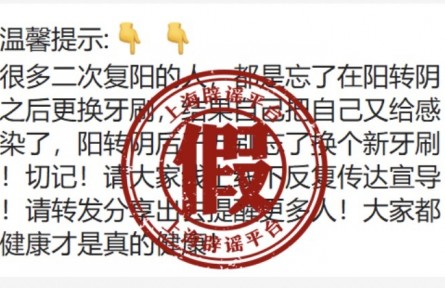 復陽者是因為沒換牙刷？別信！