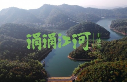 湖南長沙雨花區(qū)：蝶變的圭塘河，流淌著詩和遠(yuǎn)方