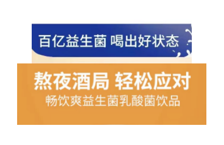 辟謠 | 益生菌和酸奶中的乳酸菌是一回事兒嗎？
