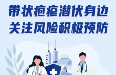 帶狀皰疹：這種病毒一旦感染，終身攜帶