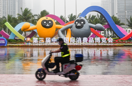 第三屆中國國際消費(fèi)品博覽會 the third China International Consumer Products Expo (CICPE)