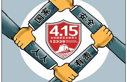 “國門”之外、網(wǎng)絡(luò)背后……這些危害國家安全的行為要警惕