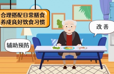 合理膳食，食養(yǎng)是良醫(yī)