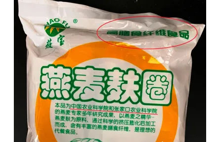 “農(nóng)科院美食”熱傳，質(zhì)量卻不達(dá)標(biāo)？回應(yīng)來(lái)了！