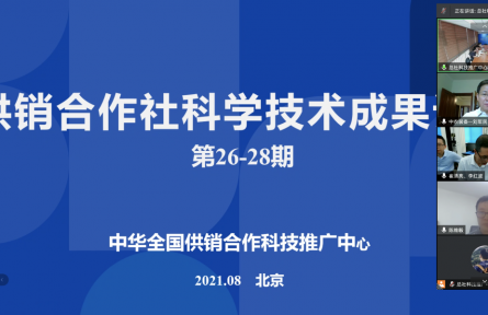 黑龍江八一農(nóng)墾大學(xué)“雜糧作物脫粒與分離試驗(yàn)臺及脫分機(jī)理”成果評價(jià)公告【2021（28號）】