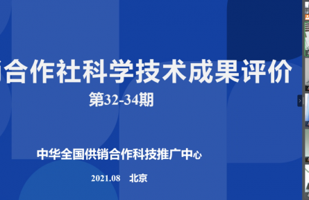 洛陽中收機(jī)械裝備有限公司“輪式燕麥聯(lián)合收獲機(jī)研發(fā)”成果評價(jià)公告【2021（32號）】