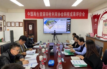 新華盛節(jié)能科技股份有限公司“利用工業(yè)固廢生產(chǎn)環(huán)保材料的土工聚合物技術(shù)”成果評價(jià)公告【2022（45號）】