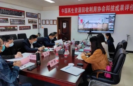 宜賓市遠(yuǎn)宏再生能源科技開發(fā)有限公司“汽車后市場危廢智能化管理系統(tǒng)”成果評價(jià)公告【2022（46號）】