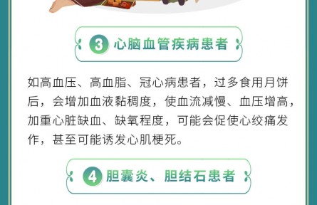 中秋節(jié)，月餅怎么吃才健康？