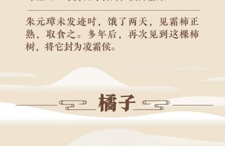 寒露：秋深露重，瓜果自香