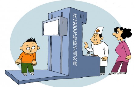 辟謠 | 給孩子做天賦檢測靠譜嗎？